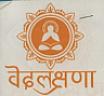 WEDLAKSHANA (and logo) trademark logo