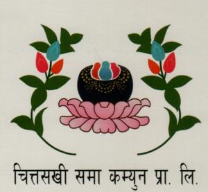 CHITTASAKHI SAMA COMMUNE PVT. LTD. (and logo) trademark logo