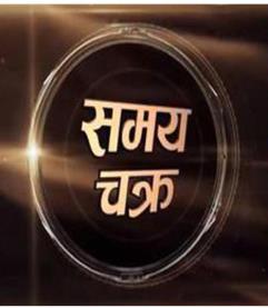 SAMAYA CHAKRA (and logo) trademark logo