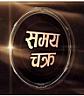 SAMAYA CHAKRA (and logo) trademark logo