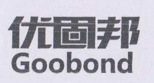 Goobond (and logo) trademark logo