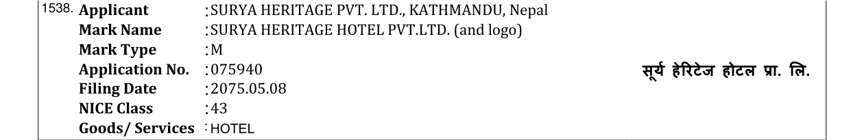 Original bulletin entry for SURYA HERITAGE HOTEL PVT.LTD. (and logo)