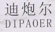 DIPAOER (and logo) trademark logo