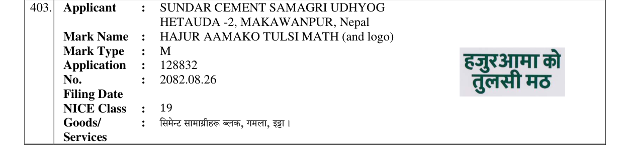 Original bulletin entry for HAJUR AAMAKO TULSI MATH (and logo)