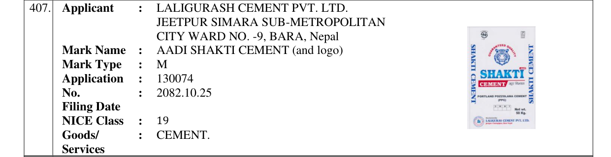 Original bulletin entry for AADI SHAKTI CEMENT (and logo)