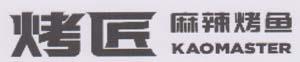 KAOMASTER (and logo) trademark logo