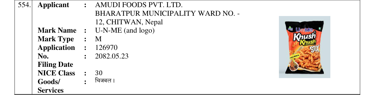 Original bulletin entry for U-N-ME (and logo)