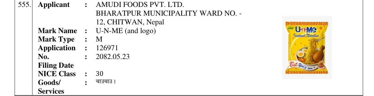 Original bulletin entry for U-N-ME (and logo)