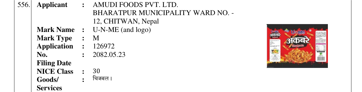 Original bulletin entry for U-N-ME (and logo)