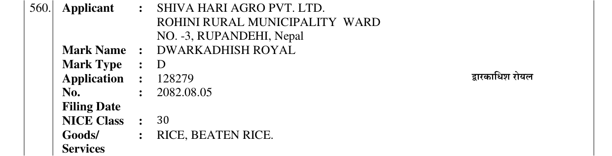 Original bulletin entry for DWARKADHISH ROYAL