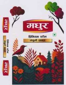 MADHUR PREMIUM STEAM MANSULI RICE (and logo) trademark logo