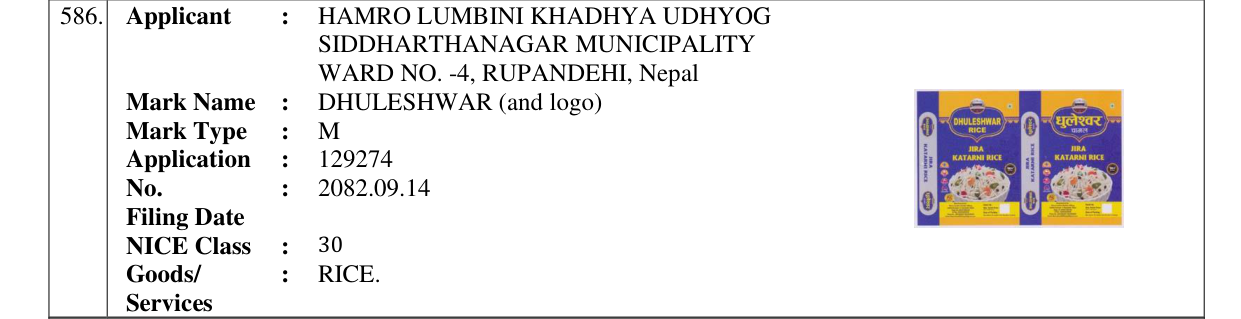 Original bulletin entry for DHULESHWAR (and logo)