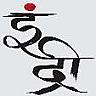 INDRI (and logo) trademark logo