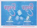 BASANTI (and logo) trademark logo