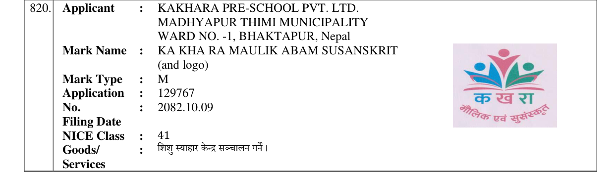 Original bulletin entry for KA KHA RA MAULIK ABAM SUSANSKRIT (and logo)