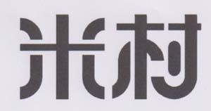 CHINESE CHARACTERS (and logo) trademark logo