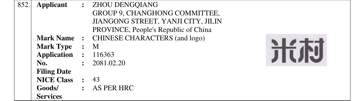 Original bulletin entry for CHINESE CHARACTERS (and logo)