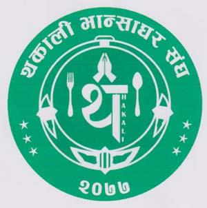 THAKALI BHANSAGHAR ASSOCIATION (and logo) trademark logo
