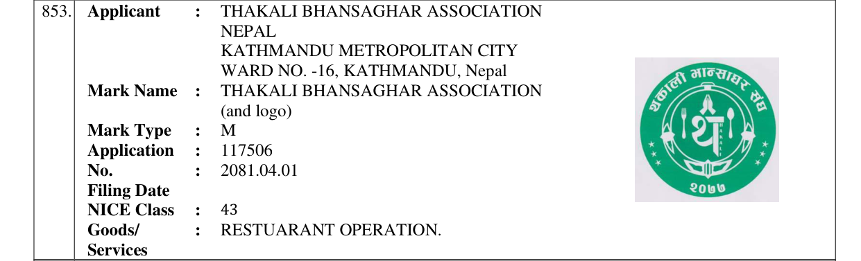 Original bulletin entry for THAKALI BHANSAGHAR ASSOCIATION (and logo)