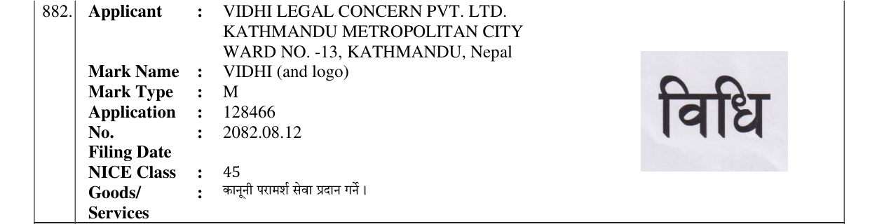 Original bulletin entry for VIDHI (and logo)