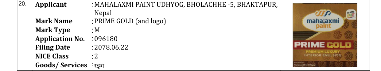 Original bulletin entry for PRIME GOLD (and logo)