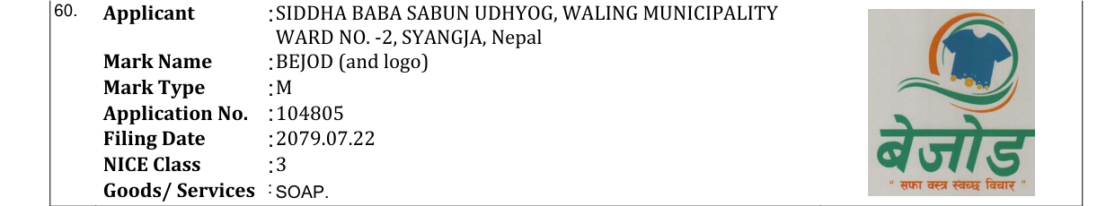 Original bulletin entry for BEJOD (and logo)