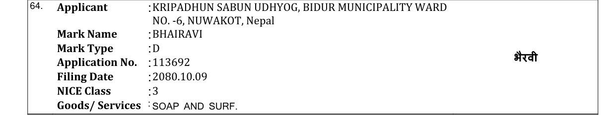 Original bulletin entry for BHAIRAVI