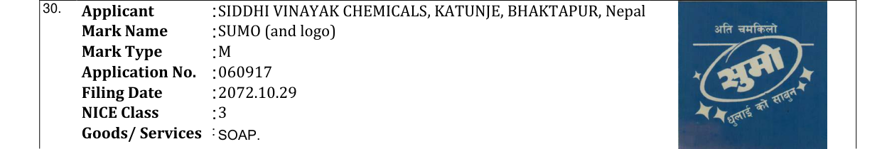 Original bulletin entry for SUMO (and logo)