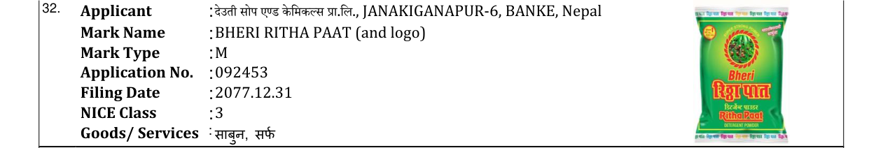 Original bulletin entry for BHERI RITHA PAAT (and logo)