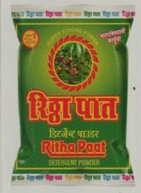 RITHA PAAT (and logo) trademark logo