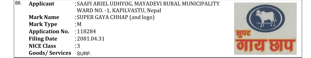 Original bulletin entry for SUPER GAYA CHHAP (and logo)