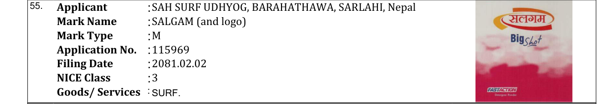 Original bulletin entry for SALGAM (and logo)