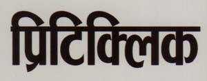 PRETTYCLICK (and logo) trademark logo