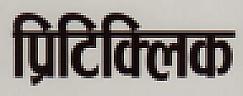 PRETTYCLICK (and logo) trademark logo