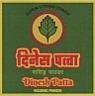 DINESH PATTA (and logo) trademark logo