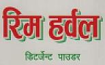 RIM HERBAL (and logo) trademark logo