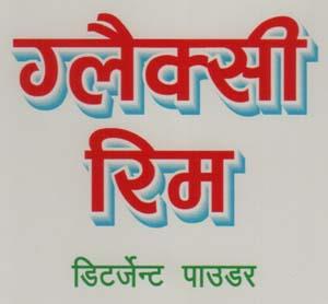 GALAXY RIM (and logo) trademark logo