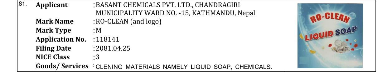 Original bulletin entry for RO-CLEAN (and logo)