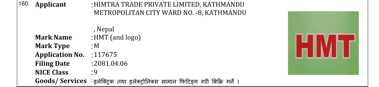Original bulletin entry for HMT (and logo)