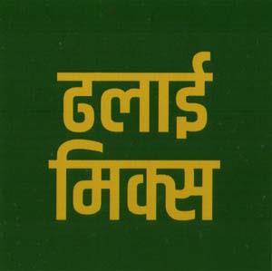 DHALAI MIX (and logo) trademark logo