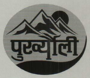 PURKHYOULI (and logo) trademark logo