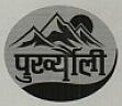 PURKHYOULI (and logo) trademark logo