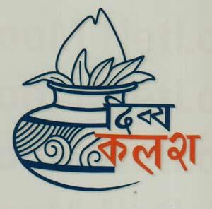 DIBYA KALASH (and logo) trademark logo