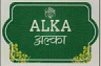 H2F ALKA (and logo) trademark logo