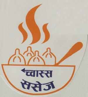 CHWASSA SAUSAGE (and logo) trademark logo