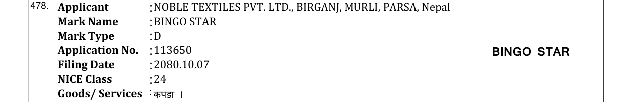 Original bulletin entry for BINGO STAR
