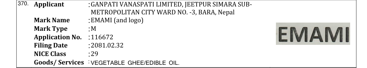 Original bulletin entry for EMAMI (and logo)