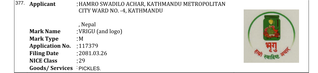 Original bulletin entry for VRIGU (and logo)