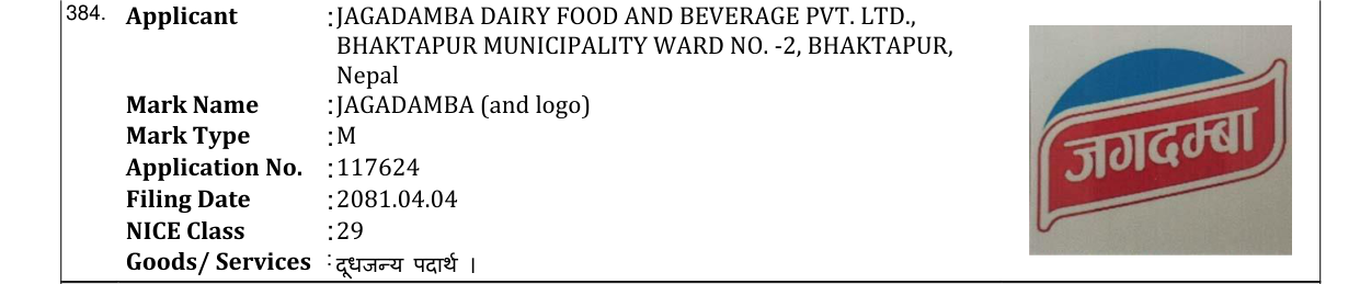 Original bulletin entry for JAGADAMBA (and logo)