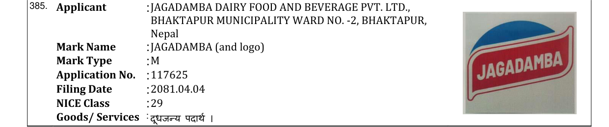 Original bulletin entry for JAGADAMBA (and logo)